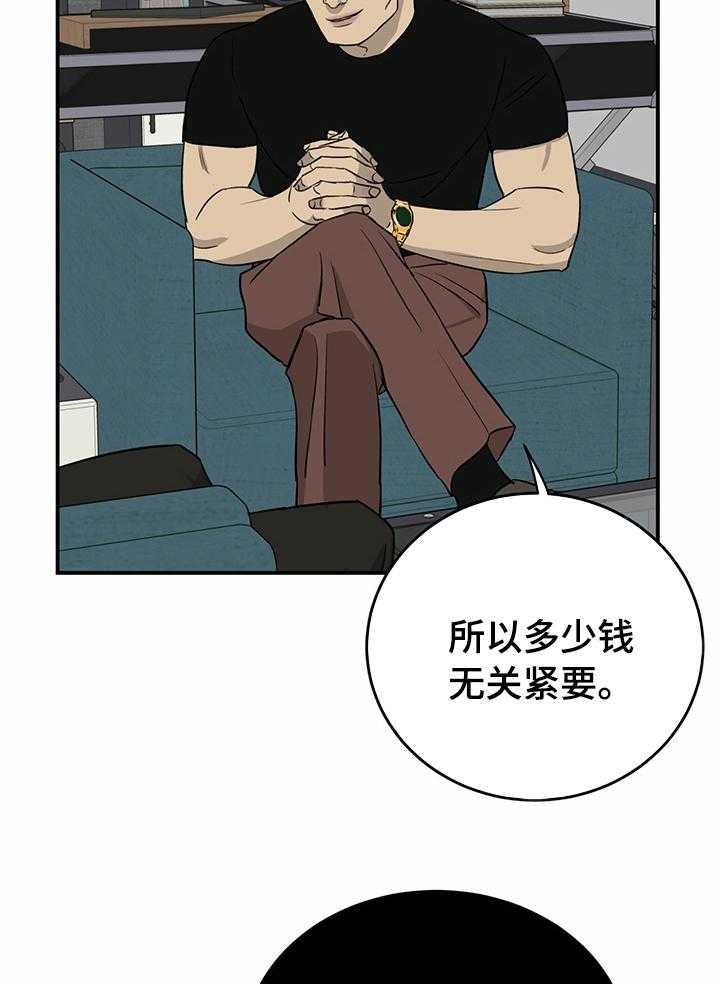 《人生重启》漫画最新章节第70话 70_【第二季】情债免费下拉式在线观看章节第【8】张图片