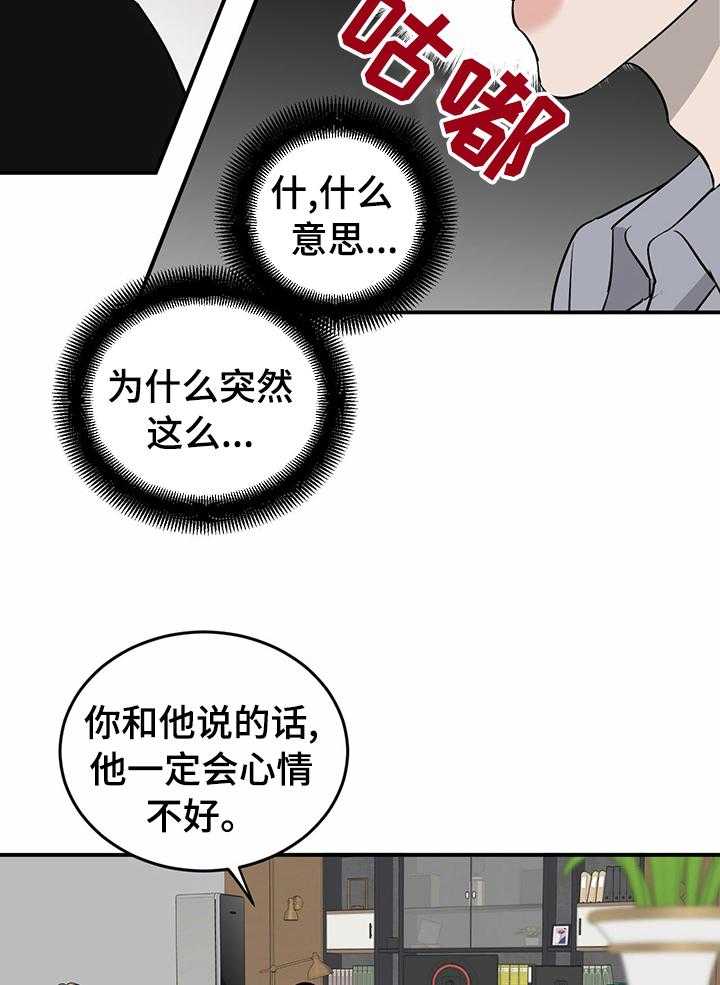 《人生重启》漫画最新章节第70话 70_【第二季】情债免费下拉式在线观看章节第【6】张图片