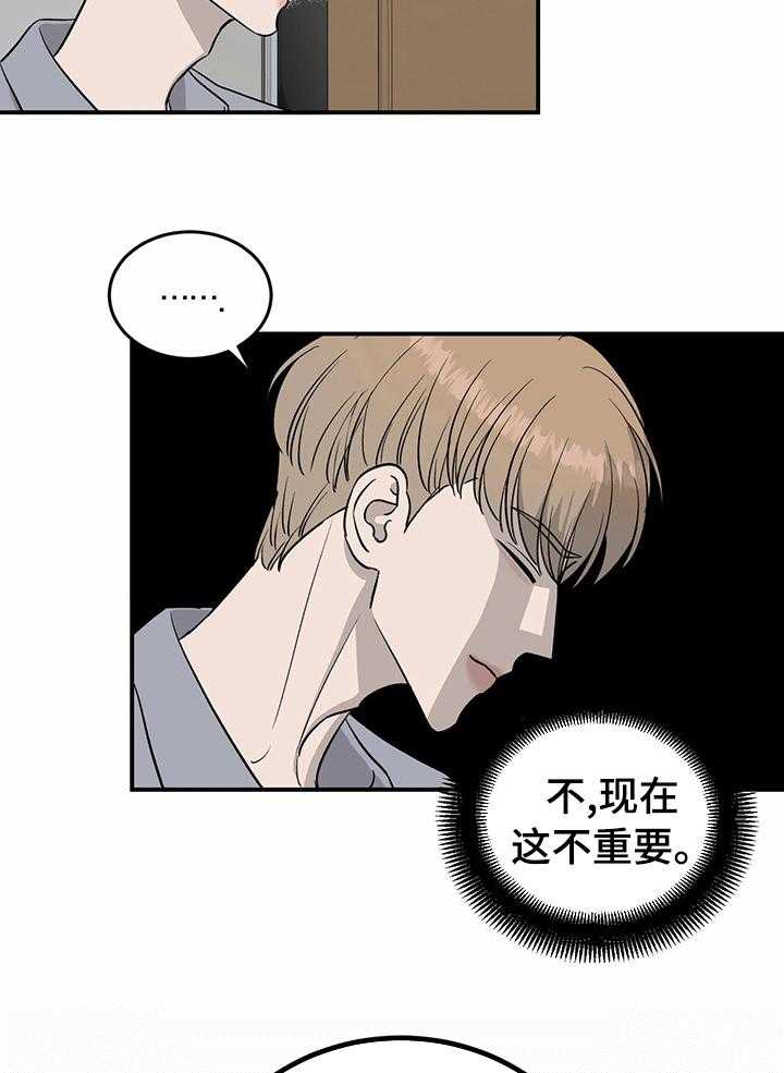 《人生重启》漫画最新章节第70话 70_【第二季】情债免费下拉式在线观看章节第【12】张图片