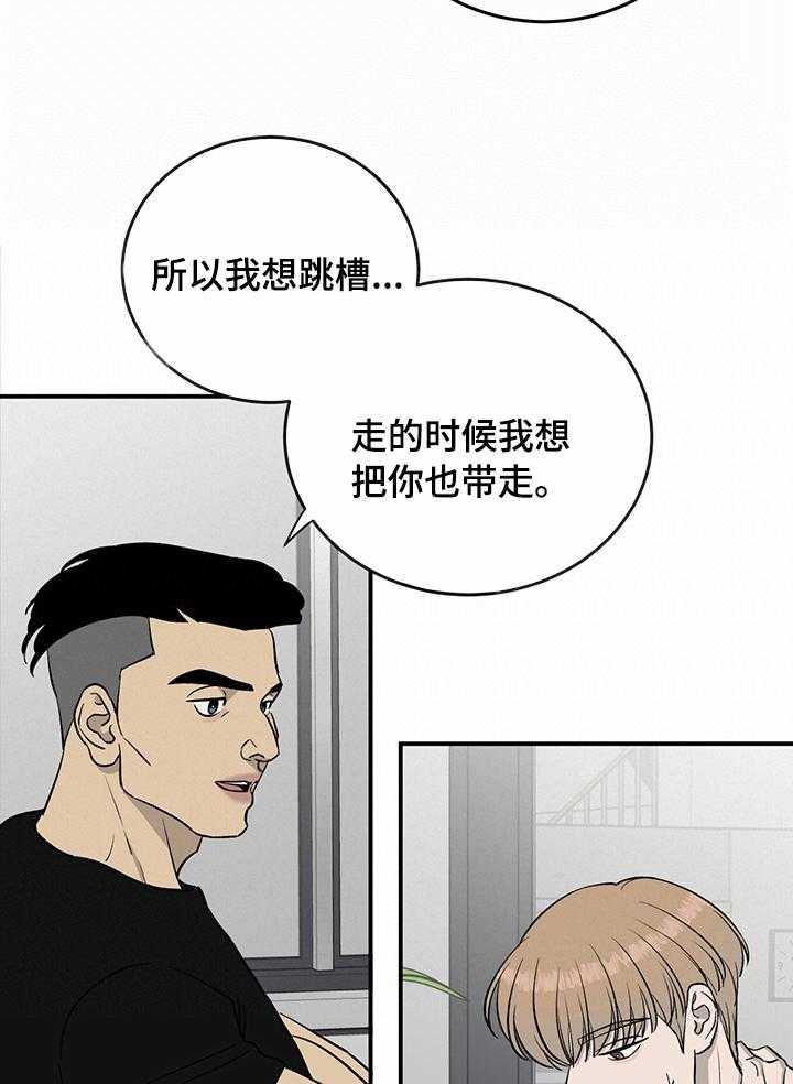 《人生重启》漫画最新章节第70话 70_【第二季】情债免费下拉式在线观看章节第【20】张图片