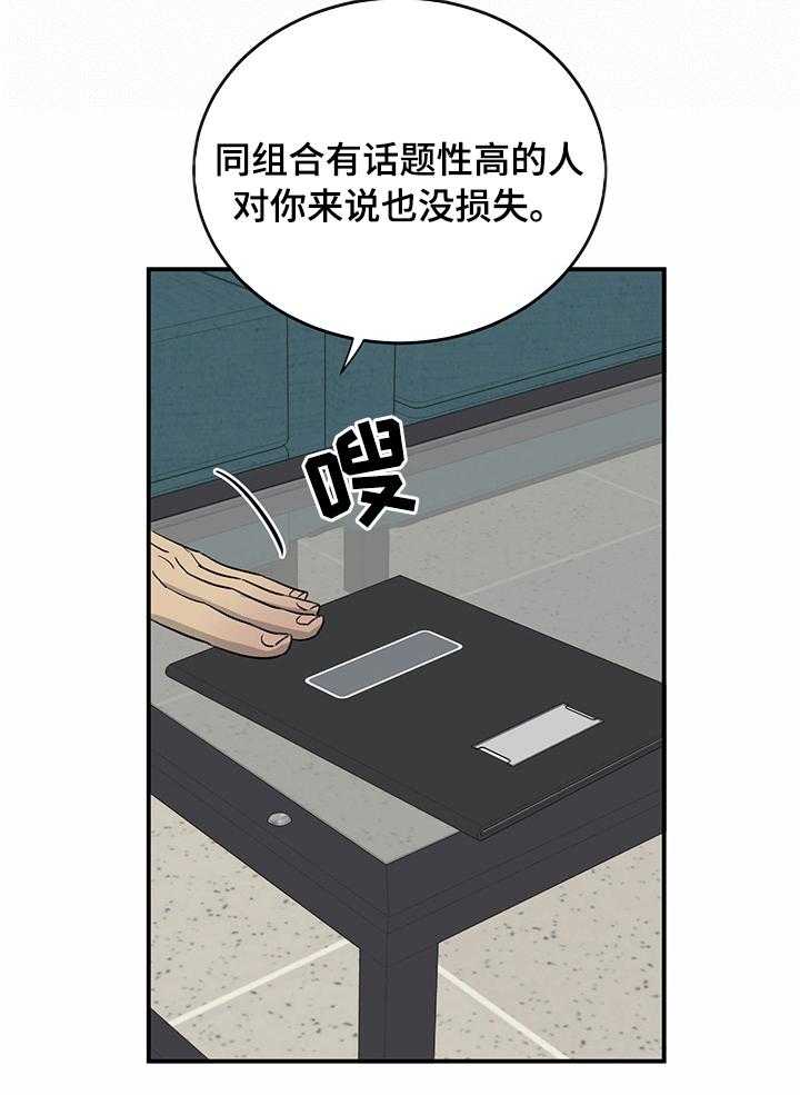 《人生重启》漫画最新章节第70话 70_【第二季】情债免费下拉式在线观看章节第【17】张图片