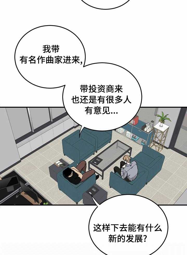 《人生重启》漫画最新章节第70话 70_【第二季】情债免费下拉式在线观看章节第【21】张图片