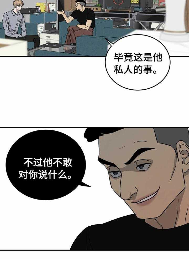 《人生重启》漫画最新章节第70话 70_【第二季】情债免费下拉式在线观看章节第【5】张图片