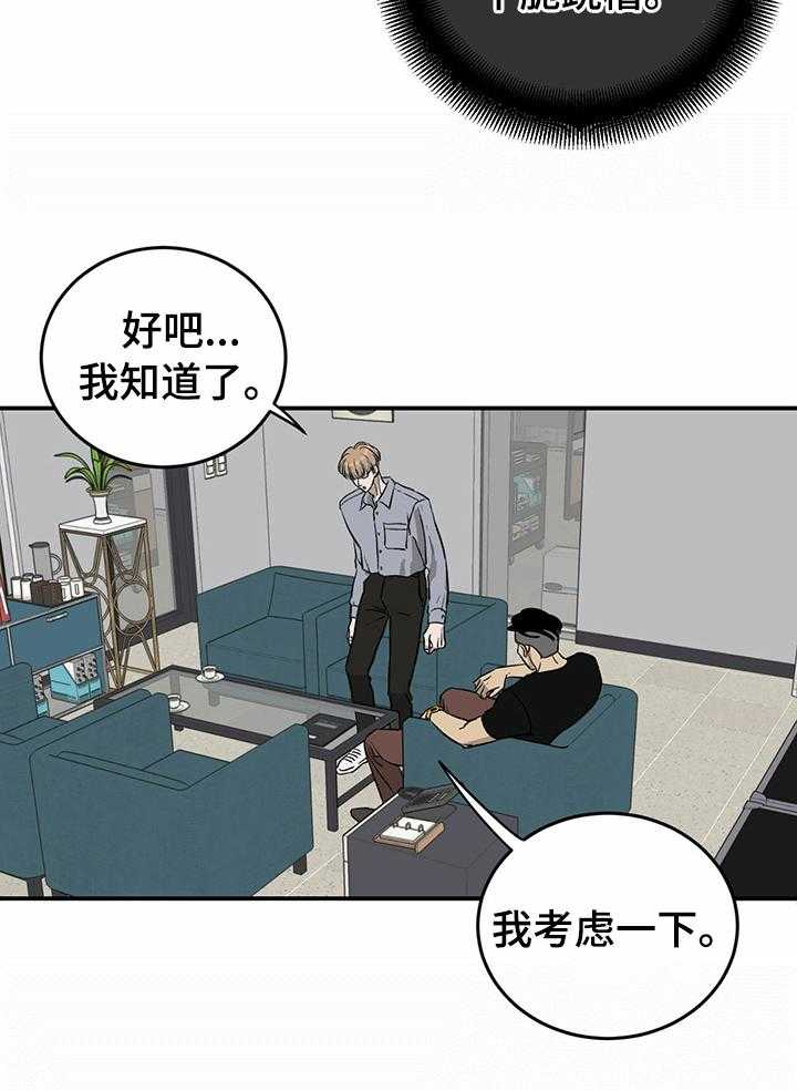 《人生重启》漫画最新章节第70话 70_【第二季】情债免费下拉式在线观看章节第【1】张图片