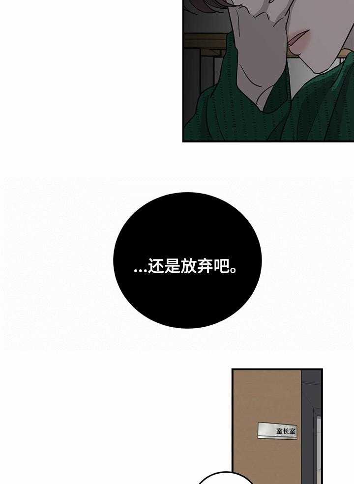 《人生重启》漫画最新章节第70话 70_【第二季】情债免费下拉式在线观看章节第【24】张图片