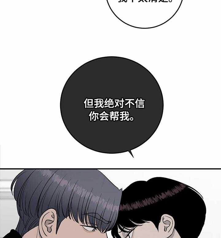 《人生重启》漫画最新章节第69话 69_【第二季】绝对不信免费下拉式在线观看章节第【12】张图片