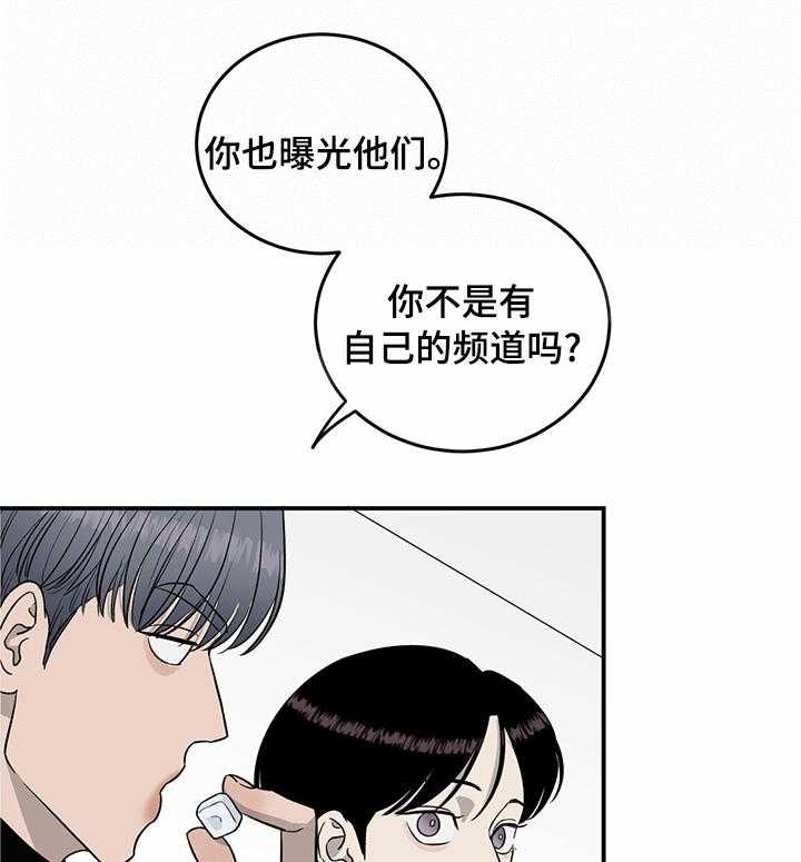 《人生重启》漫画最新章节第69话 69_【第二季】绝对不信免费下拉式在线观看章节第【36】张图片