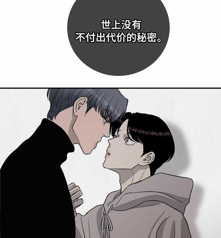 《人生重启》漫画最新章节第69话 69_【第二季】绝对不信免费下拉式在线观看章节第【18】张图片