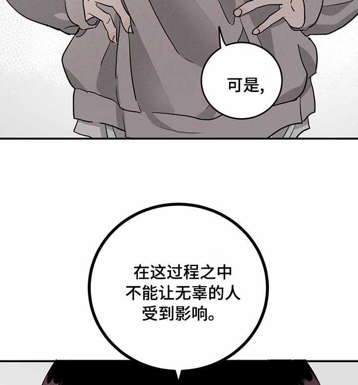 《人生重启》漫画最新章节第69话 69_【第二季】绝对不信免费下拉式在线观看章节第【28】张图片