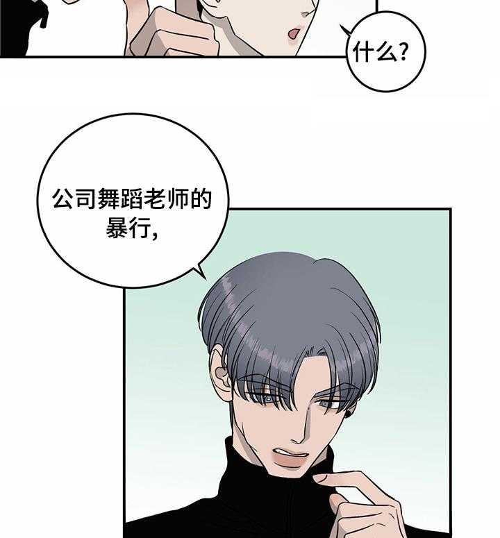 《人生重启》漫画最新章节第69话 69_【第二季】绝对不信免费下拉式在线观看章节第【35】张图片