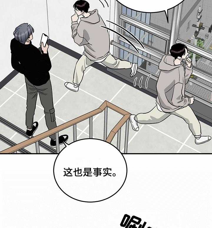 《人生重启》漫画最新章节第69话 69_【第二季】绝对不信免费下拉式在线观看章节第【33】张图片