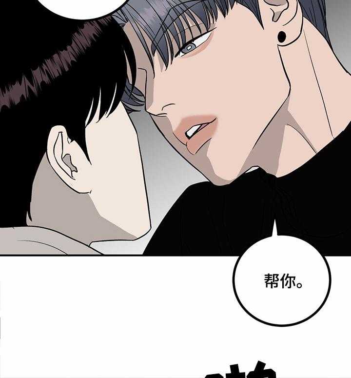 《人生重启》漫画最新章节第69话 69_【第二季】绝对不信免费下拉式在线观看章节第【15】张图片