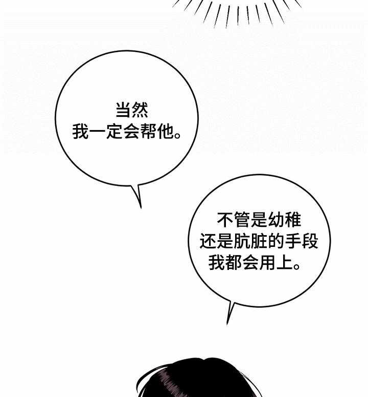 《人生重启》漫画最新章节第69话 69_【第二季】绝对不信免费下拉式在线观看章节第【30】张图片