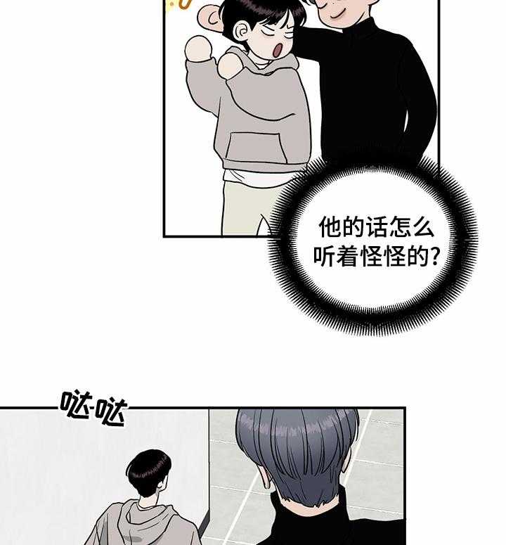 《人生重启》漫画最新章节第69话 69_【第二季】绝对不信免费下拉式在线观看章节第【23】张图片