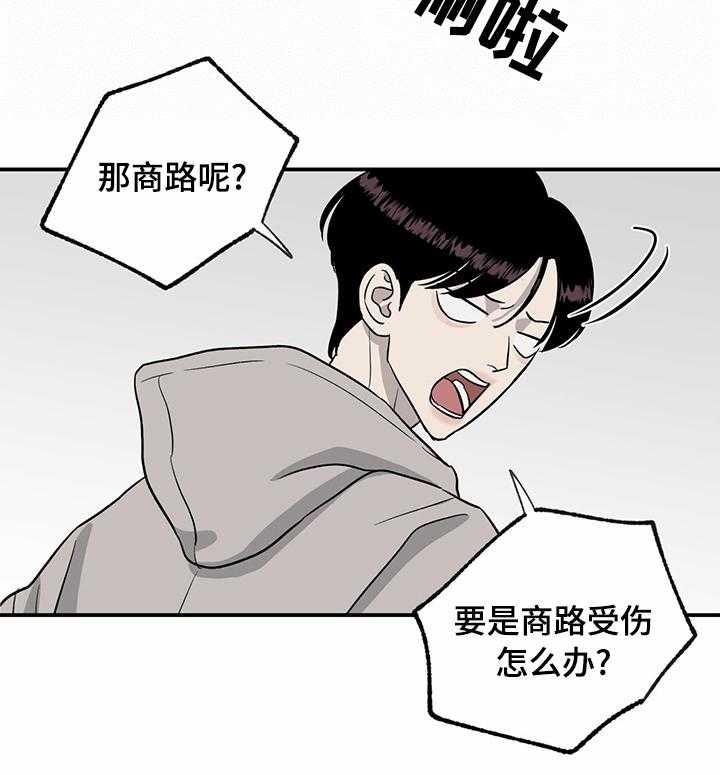 《人生重启》漫画最新章节第69话 69_【第二季】绝对不信免费下拉式在线观看章节第【32】张图片