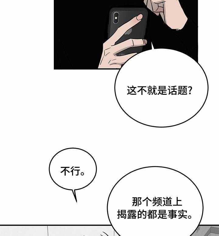 《人生重启》漫画最新章节第69话 69_【第二季】绝对不信免费下拉式在线观看章节第【34】张图片