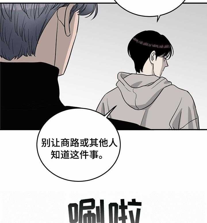 《人生重启》漫画最新章节第69话 69_【第二季】绝对不信免费下拉式在线观看章节第【26】张图片