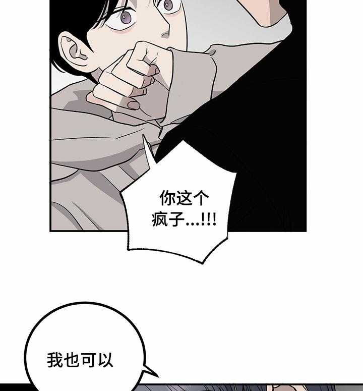 《人生重启》漫画最新章节第69话 69_【第二季】绝对不信免费下拉式在线观看章节第【16】张图片