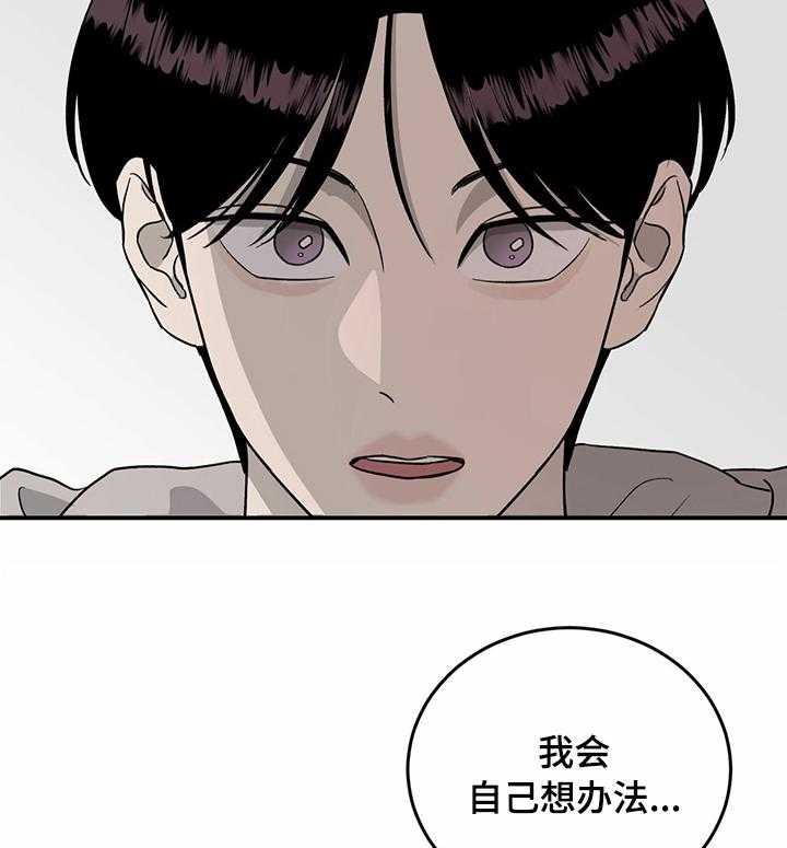 《人生重启》漫画最新章节第69话 69_【第二季】绝对不信免费下拉式在线观看章节第【27】张图片