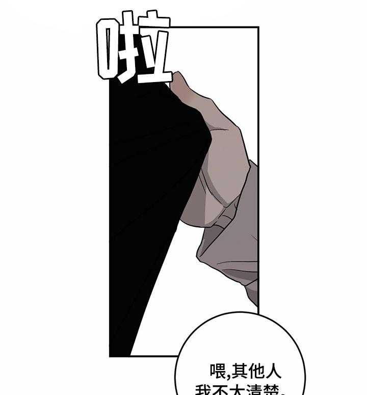 《人生重启》漫画最新章节第69话 69_【第二季】绝对不信免费下拉式在线观看章节第【13】张图片