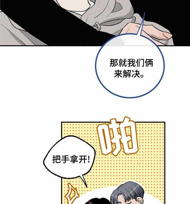 《人生重启》漫画最新章节第69话 69_【第二季】绝对不信免费下拉式在线观看章节第【24】张图片