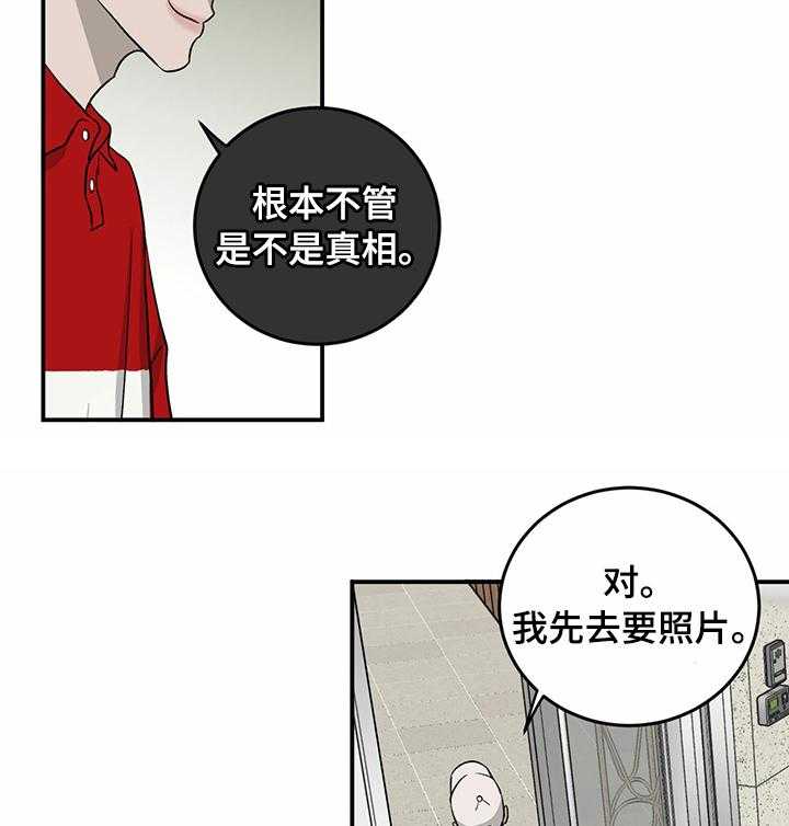 《人生重启》漫画最新章节第68话 68_【第二季】流言蜚语免费下拉式在线观看章节第【4】张图片