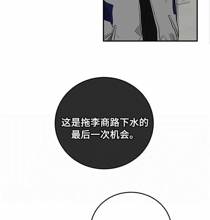 《人生重启》漫画最新章节第68话 68_【第二季】流言蜚语免费下拉式在线观看章节第【26】张图片