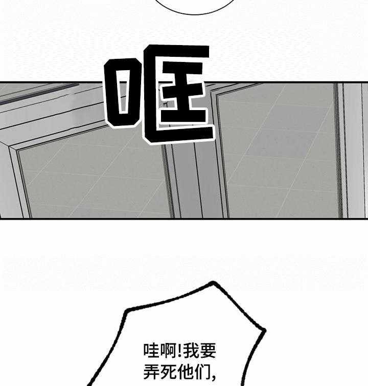 《人生重启》漫画最新章节第68话 68_【第二季】流言蜚语免费下拉式在线观看章节第【2】张图片