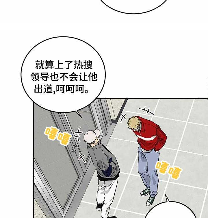 《人生重启》漫画最新章节第68话 68_【第二季】流言蜚语免费下拉式在线观看章节第【23】张图片