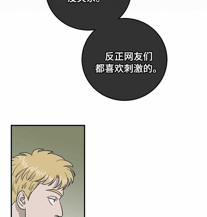 《人生重启》漫画最新章节第68话 68_【第二季】流言蜚语免费下拉式在线观看章节第【5】张图片