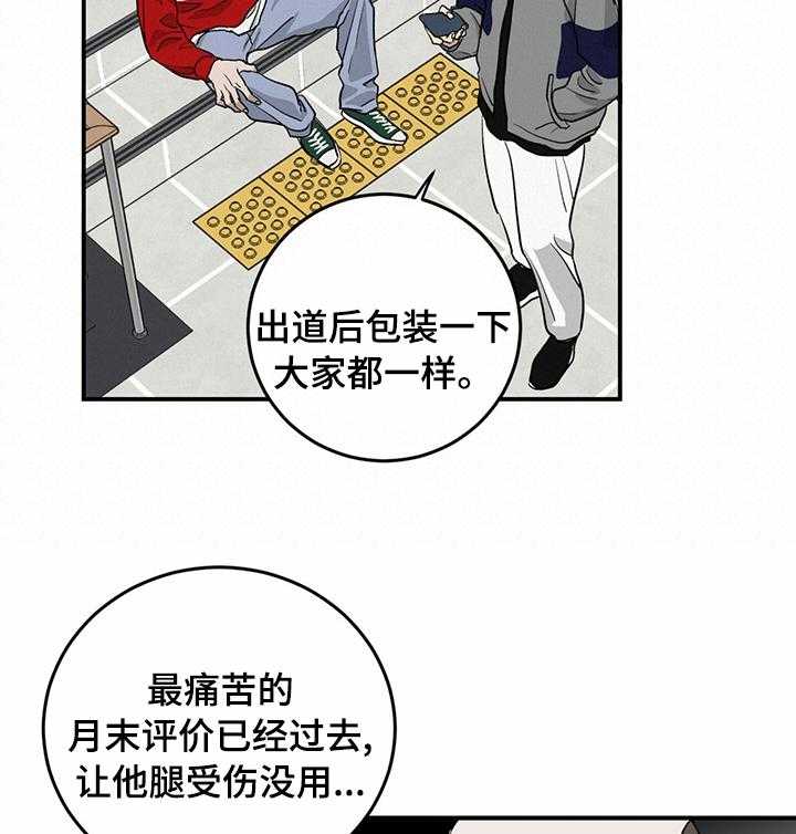 《人生重启》漫画最新章节第68话 68_【第二季】流言蜚语免费下拉式在线观看章节第【18】张图片