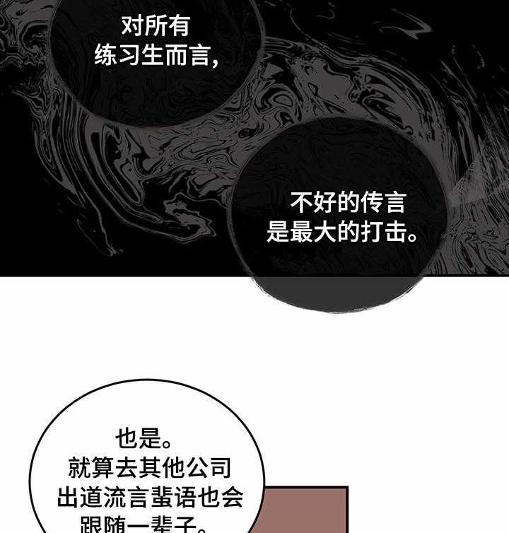 《人生重启》漫画最新章节第68话 68_【第二季】流言蜚语免费下拉式在线观看章节第【16】张图片