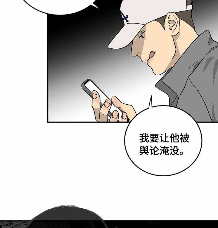 《人生重启》漫画最新章节第68话 68_【第二季】流言蜚语免费下拉式在线观看章节第【17】张图片