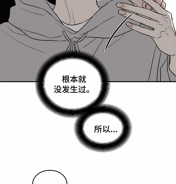 《人生重启》漫画最新章节第68话 68_【第二季】流言蜚语免费下拉式在线观看章节第【7】张图片