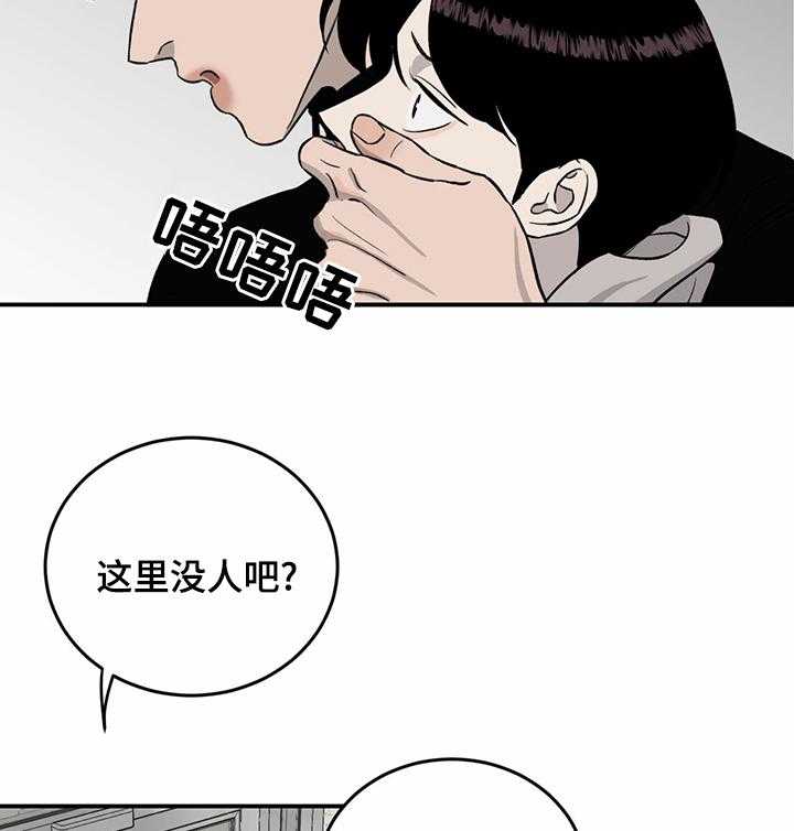 《人生重启》漫画最新章节第68话 68_【第二季】流言蜚语免费下拉式在线观看章节第【28】张图片