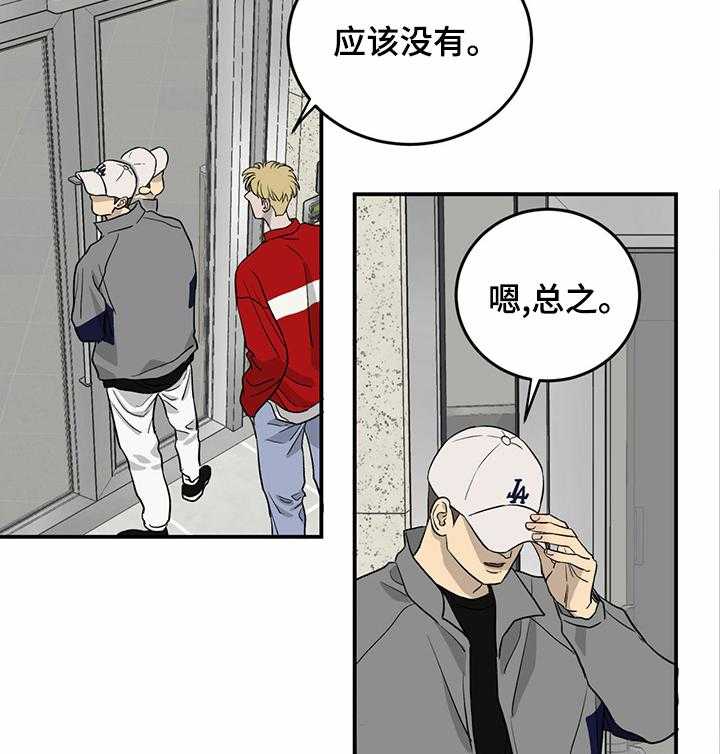 《人生重启》漫画最新章节第68话 68_【第二季】流言蜚语免费下拉式在线观看章节第【27】张图片