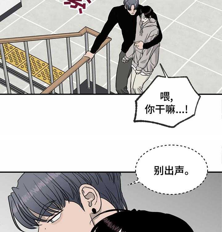 《人生重启》漫画最新章节第68话 68_【第二季】流言蜚语免费下拉式在线观看章节第【29】张图片