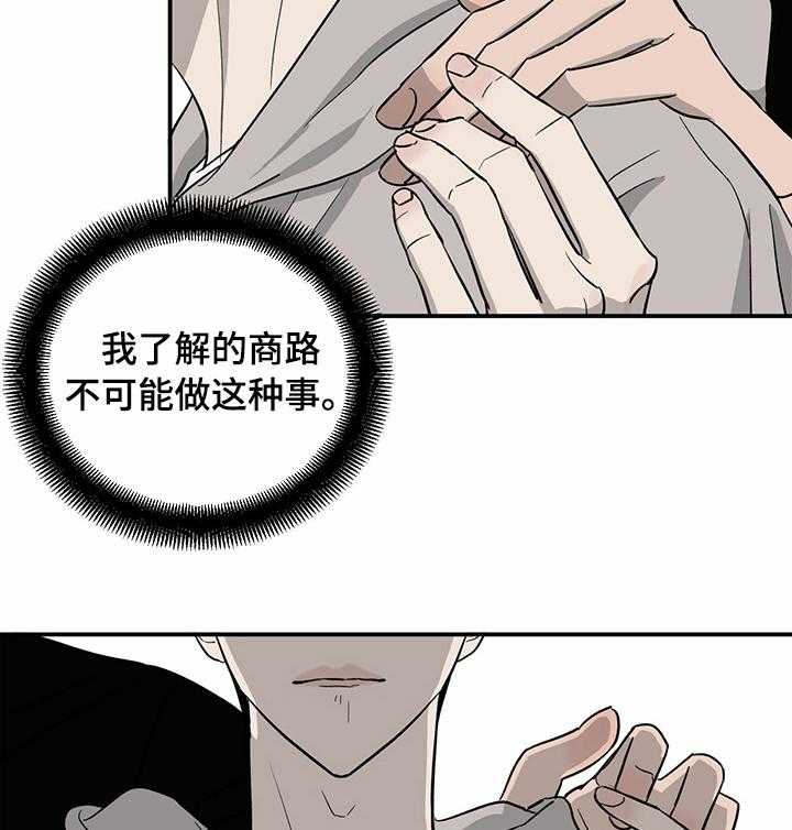 《人生重启》漫画最新章节第68话 68_【第二季】流言蜚语免费下拉式在线观看章节第【8】张图片