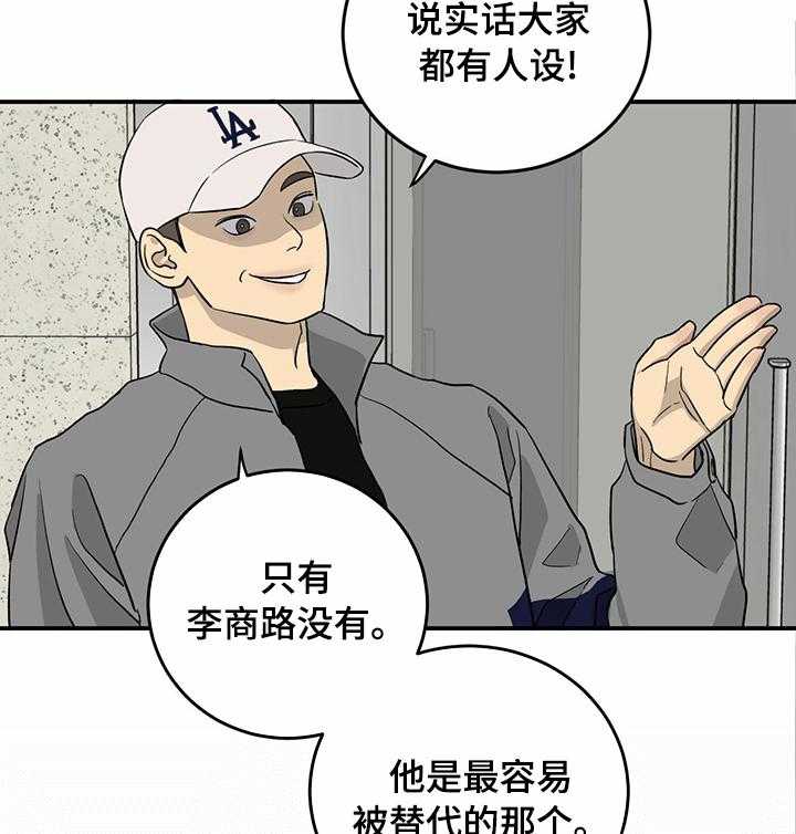 《人生重启》漫画最新章节第68话 68_【第二季】流言蜚语免费下拉式在线观看章节第【25】张图片