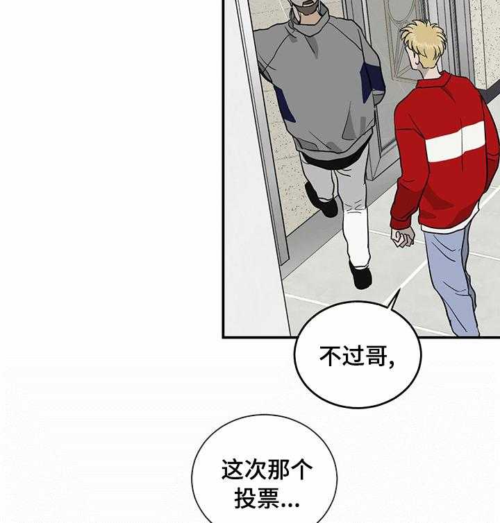 《人生重启》漫画最新章节第68话 68_【第二季】流言蜚语免费下拉式在线观看章节第【3】张图片