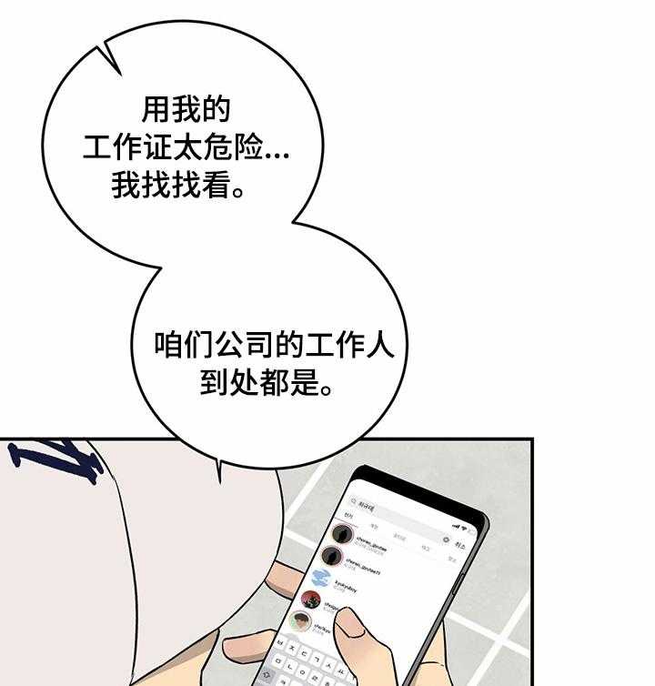 《人生重启》漫画最新章节第68话 68_【第二季】流言蜚语免费下拉式在线观看章节第【10】张图片