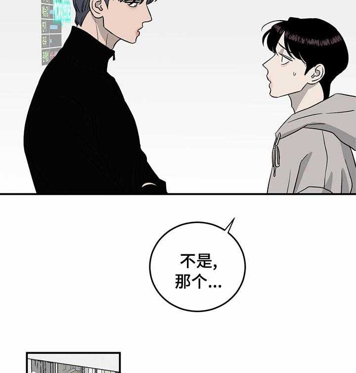 《人生重启》漫画最新章节第68话 68_【第二季】流言蜚语免费下拉式在线观看章节第【35】张图片