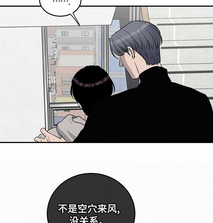 《人生重启》漫画最新章节第68话 68_【第二季】流言蜚语免费下拉式在线观看章节第【6】张图片