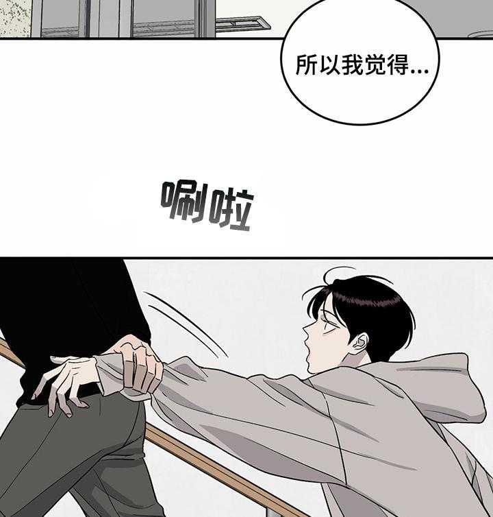 《人生重启》漫画最新章节第68话 68_【第二季】流言蜚语免费下拉式在线观看章节第【32】张图片