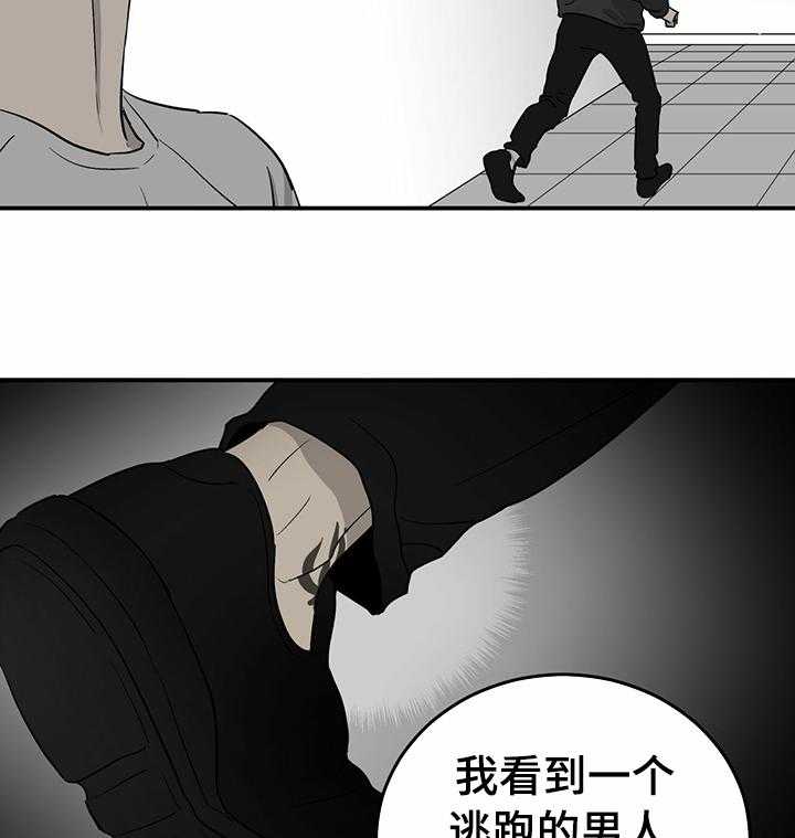 《人生重启》漫画最新章节第67话 67_【第二季】头疼免费下拉式在线观看章节第【13】张图片