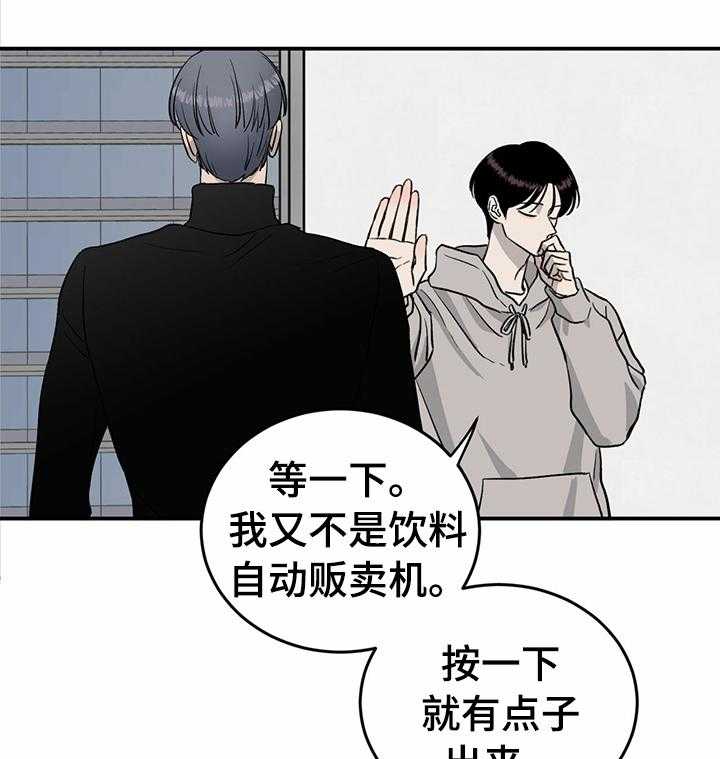 《人生重启》漫画最新章节第67话 67_【第二季】头疼免费下拉式在线观看章节第【8】张图片