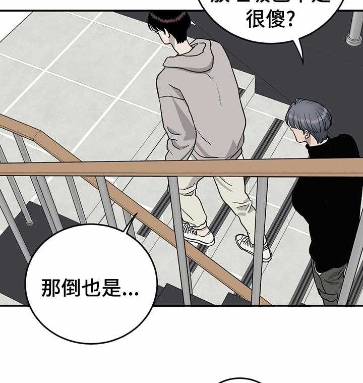 《人生重启》漫画最新章节第67话 67_【第二季】头疼免费下拉式在线观看章节第【29】张图片