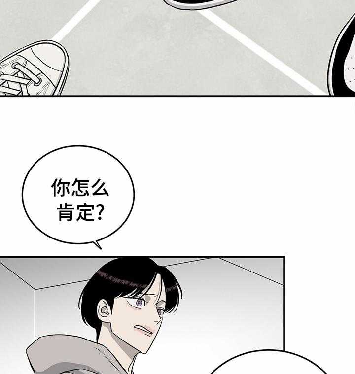 《人生重启》漫画最新章节第67话 67_【第二季】头疼免费下拉式在线观看章节第【18】张图片