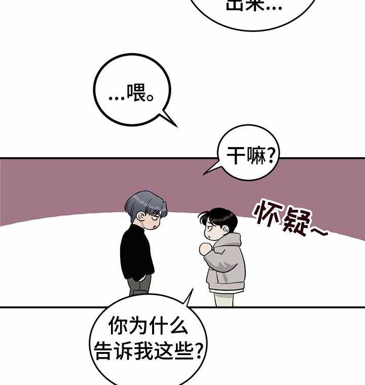 《人生重启》漫画最新章节第67话 67_【第二季】头疼免费下拉式在线观看章节第【7】张图片