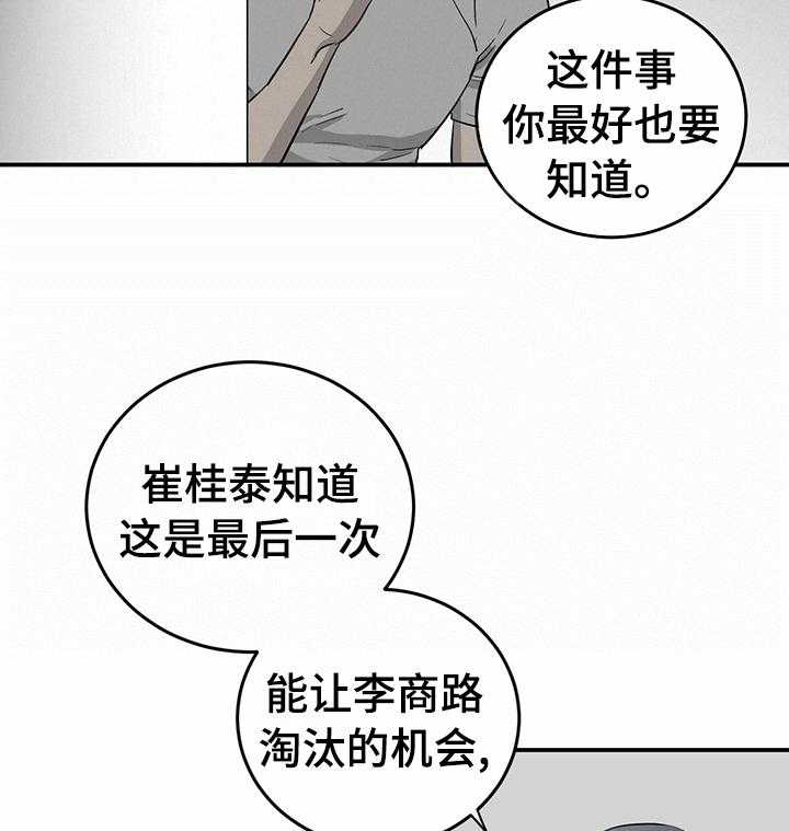 《人生重启》漫画最新章节第67话 67_【第二季】头疼免费下拉式在线观看章节第【11】张图片